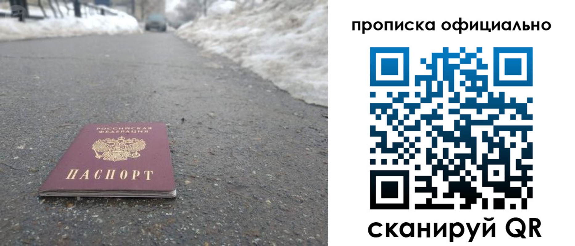 прописка для военкомата в Невьянске
