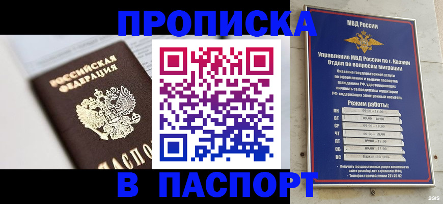 прописка в квартире в Невьянске