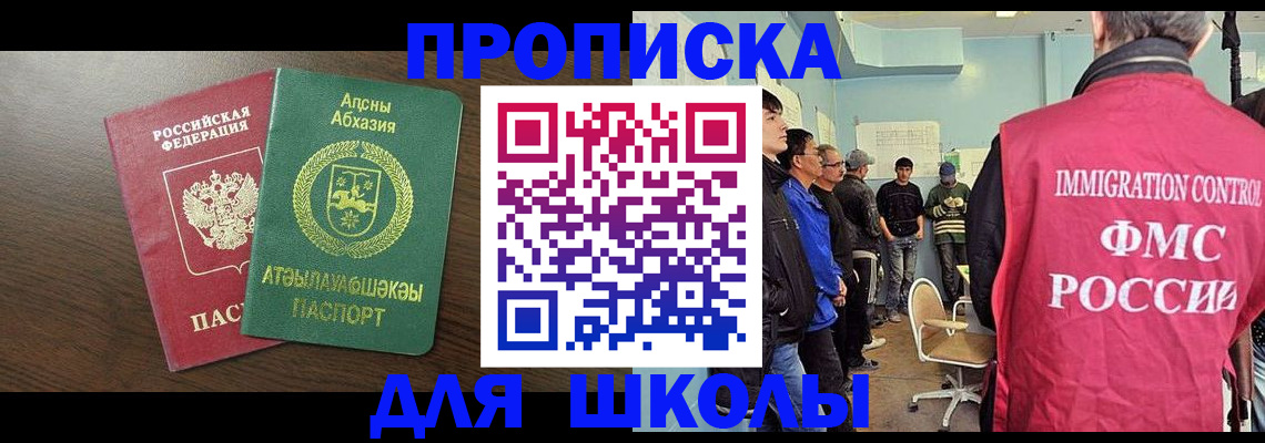 купить прописку в Невьянске